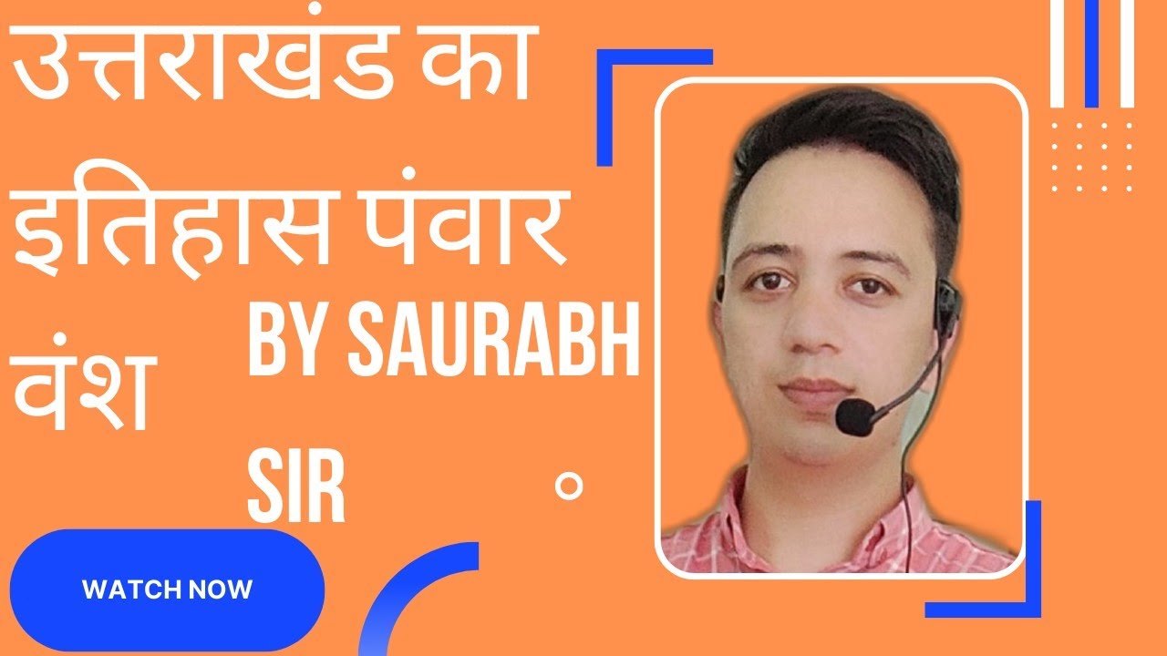 panwar Dynasty | History of uttarakhand | uttarakhand gk in hindi | uttarakhand gk |ajaypal #uksssc