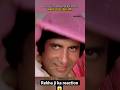 Rekha Amitabh ki saree pehnne ki style ko dekhte reh gayi.😱😂#shorts#rekha#amitabhbachchan #movie