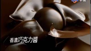 廣告朗莎精緻巧克力2009 11 