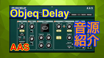 【Preset】Objeq Delay エフェクト紹介 AAS