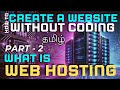 🌐 What is web hosting tamil | website hosting in tamil | Web hosting in tamil