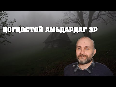 Видео: Зохистой хүмүүсийн тухай түүхүүд: Анатолий Митяев