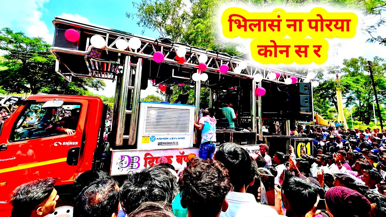 भिलास ना पोऱ्या कोण स 🍁| दीपक Band गलंगी | Bhilaas Na Porya Kon sa Song 👉 Performance  By Dipak Band