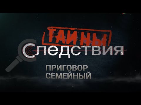 Зарезанное тело мужчины найдено рыбаком в реке! Кем было спланировано преступление? Тайны следствия