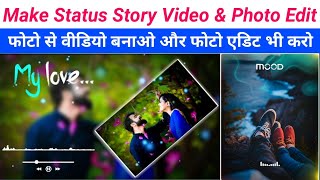 Best Photo Editor 2021 | Create Your Photo Video Status | Make Trending FullScreen Status screenshot 2
