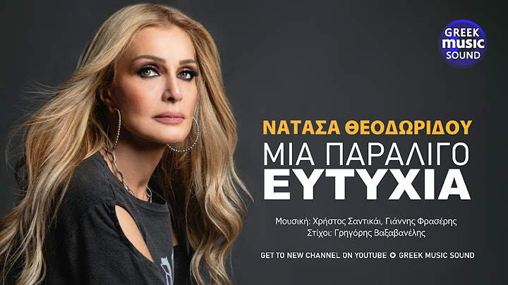 Νατάσα Θεοδωρίδου - Μία Παραλίγο Ευτυχία - Official Music Video 2024
