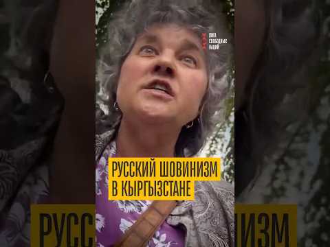 She S Driving The Kyrgyz Out Of Bishkek What Does This Russian Woman Think She S Doing 