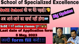 Delhi Model Virtual School ll SoSE ll New Update for online classes ll DBSE