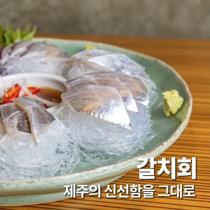 제주식당 - YouTube 제주식당