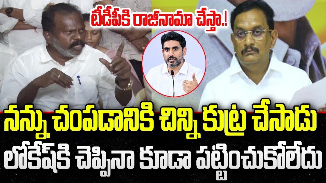Kolikapudi Srinivas Sensational Comments on MP Kesineni Chinni | Nara Lokesh | YT18 News