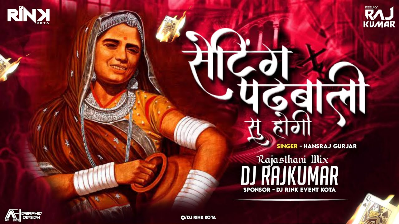 Jaave Coching Me | Rajasthani Remix | Dj Rajkumar | Instagram Viral Song | Dj Rink Kota