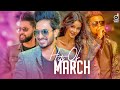 HITS OF MARCH (2023) || Sinhala Remix Songs || Sinhala DJ Jukebox || Remix Songs 2023