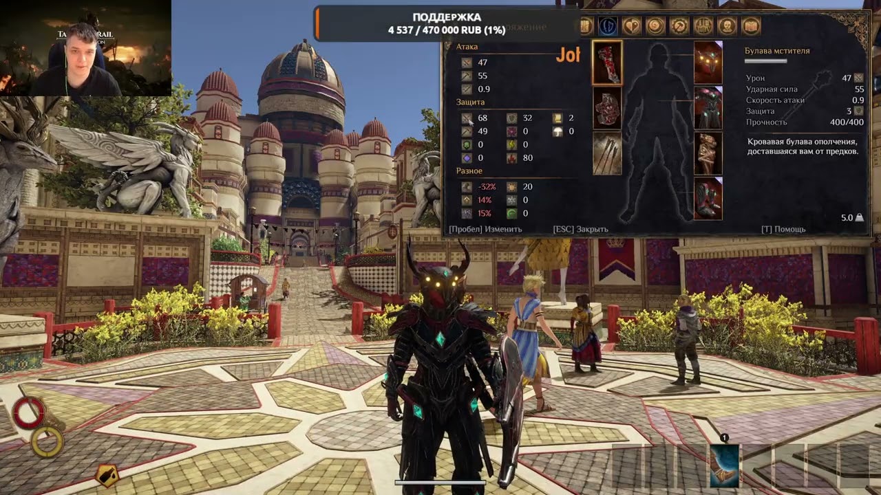 Outward Definitive Edition - Как работает физическая защита.