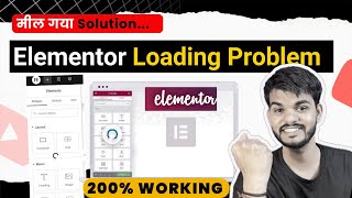 Elementor Loading Problem in WordPress ~ How to fix WordPress Elementor Loading Problem???