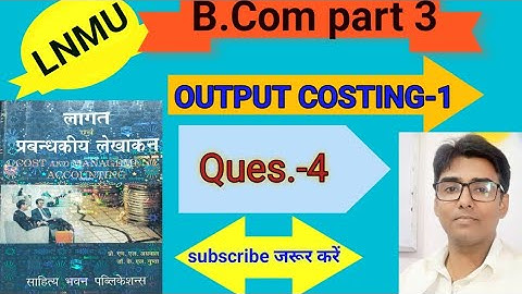 #lnmu #b.com part 3 Chap- Output-1 ques.no- 4 book M L AGRAWAL & K L GUPTA