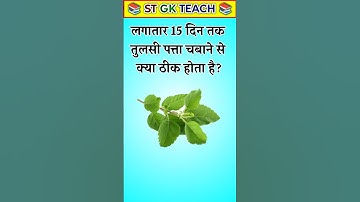 Top 50 ✍️ IAS Question🔥💯🥰 || GK Question and Answer|Part-283| #facts #gkfacts #gkinhindi #staticgk