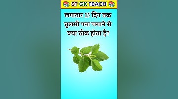 Top 50 ✍️ IAS Question🔥💯🥰 || GK Question and Answer|Part-283| #facts #gkfacts #gkinhindi #staticgk