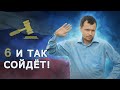 Как на самом деле выписываются штрафы, постановления и протоколы по КоАП?