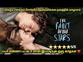 நம் நட்சத்திரங்களில் பிழை 🥲  | film roll | tamil explain | movie explain | lovers day