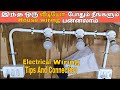 Basic electrical house wiring  3 light switch board connection  circuit tamil