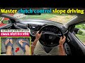 Master clutch control on a hill ❌ uphill clutch control 5 techniques #uphilldriving