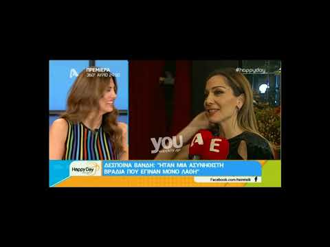Youweekly.gr: Απίστευτη γκάφα