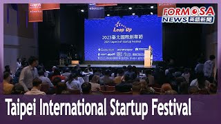 Taipei International Startup Festival kicks off with AI forum｜Taiwan News