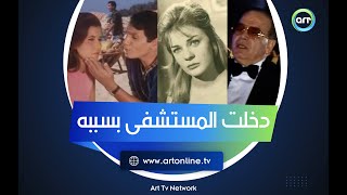 خصام مع عبد الحليم ونادية لطفي ودخوله لمستشفى أمراض عصبية.. كواليس صادمة لـ أبي فوق الشجرة