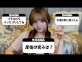 深夜に私の性の悩みを暴露したら変なテンションになっちゃった