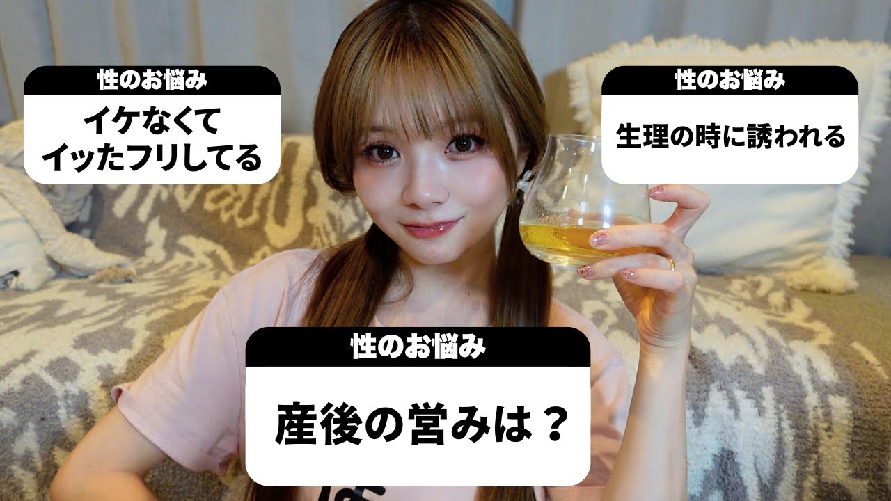 深夜に私の性の悩みを暴露したら変なテンションになっちゃった