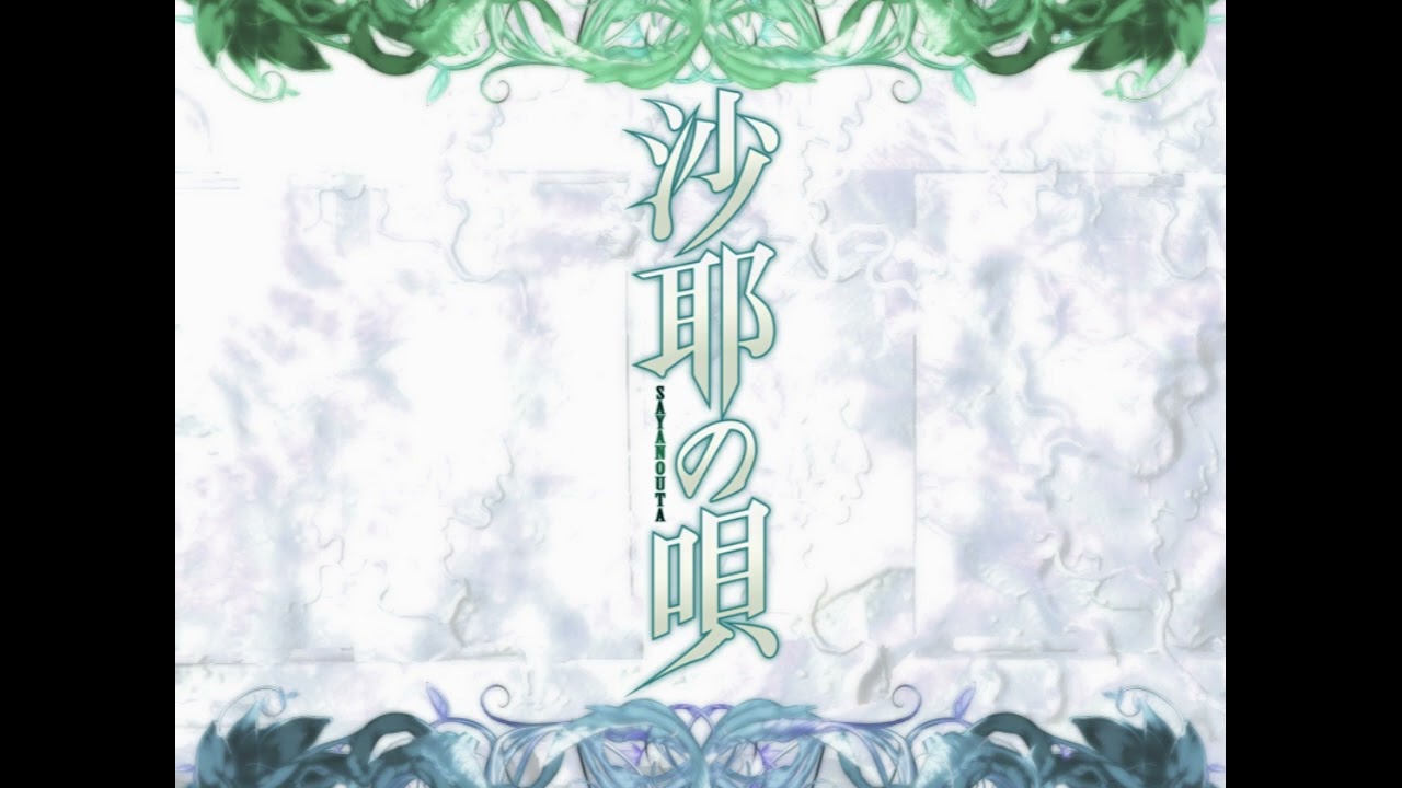 Sabbath - Saya No Uta (Piano Cover)