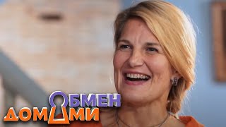 Обмен домами 1 сезон, серия 3