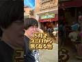 【USJ】5月でユニバから無くなる店　#usj #ユニバ #shorts