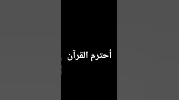بتعرف أسم القارئ