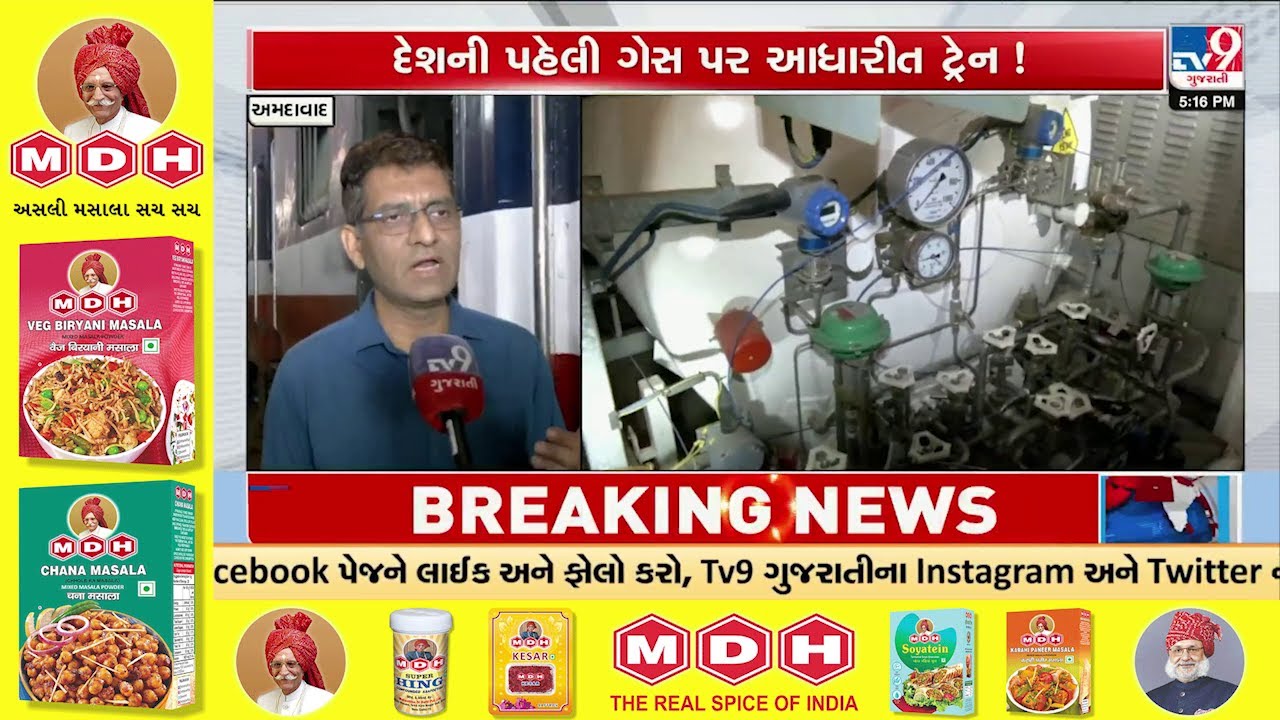Historic Step: India's 1st Gas-Powered Train Runs on 40% LNG – Trial on Ahmedabad-Mehsana Route
