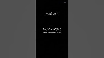 #سورة_الكهف #استغفر_الله #اكسبلور #القرآن_الكريم #يصلك #دويتو #الصلاة #لايك #المصحف #متابعه #love