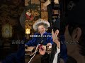 湯婆婆の面接受けてみた　　#千と千尋の神隠し　#vlog #spiritedaway #湯婆婆　#ジブリ