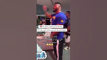 هشام الملا ل التورة وين سيارتك 