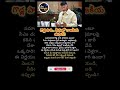 చంద్రబాబు స్టేట్మెంట్తో సీమలో భారీ చర్చ! #APPolitics #BreakingNews #AndhraPradesh #TDP #YSRCP