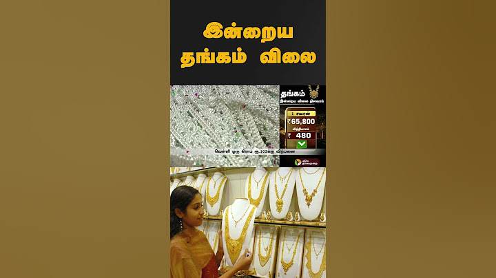 இன்றைய தங்கம் விலை | Today Gold Rate | #shorts | #gold | #goldrate