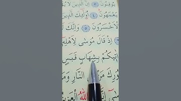 سورة النمل الأية 6 إلى 9 بصوت سعد الغامدي