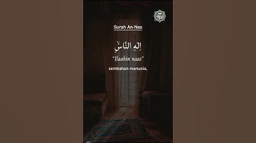 Surah An-Nass  | Mishary Rashid Alafasy | مشاري بن راشد العفاسي | سورة الناس