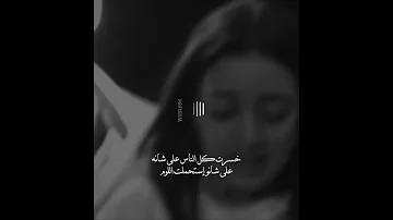 خسرت كل الناس على شانه وسوفيات سلطان الطرب جورج وسوف 