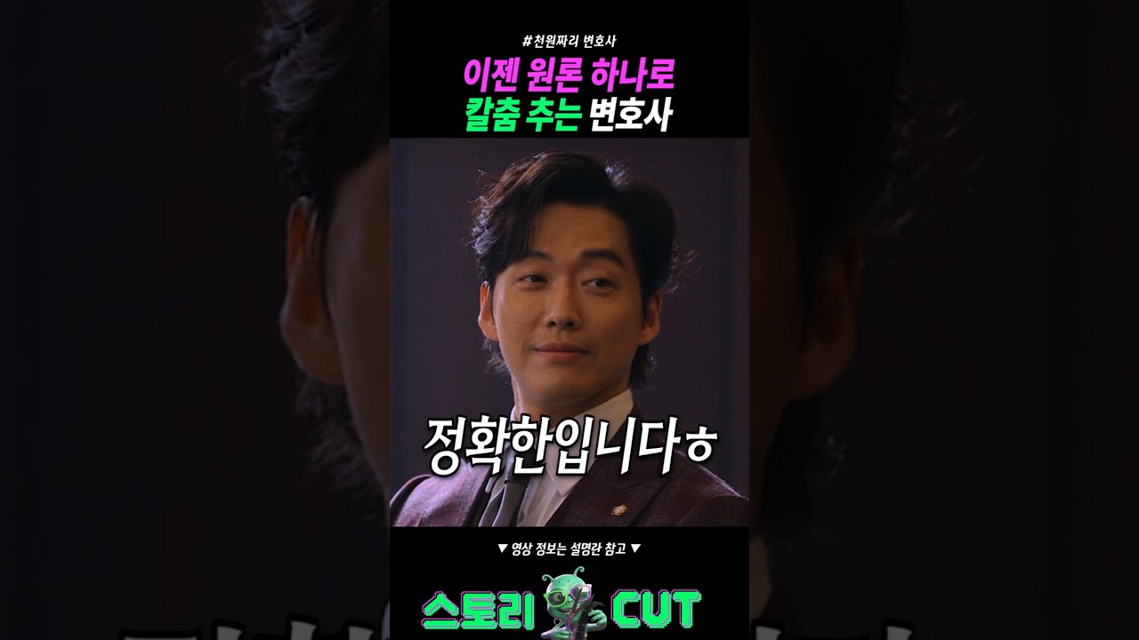 이젠 원론 하나로 칼춤 추는 변호사
