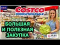 Costco        shopping    