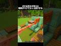 この戦車作らないとマジで損する #shorts #マイクラ #マインクラフト #建築 #minecraft