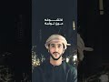 جمعة الحريمي - قفل صدري - 2026 #اكسبلور #جديدي #الذكاء_الاصطناعي #تصميمي #حلات #جديد #الامارات
