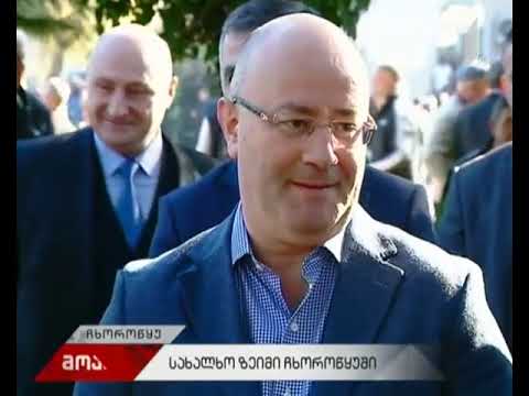 შემოდგომის დღესასწაული ჩხოროწყუში