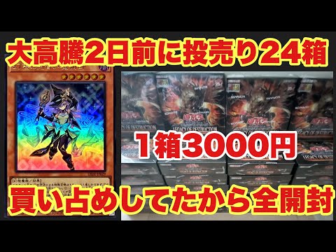 24シリ　ドゥンガ　実使用　Tribute メモラビリア Futera The man who bought the 24-box set of 