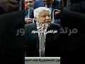 مرتضى منصور  الشعب الصيني ماله حل اكسبلور